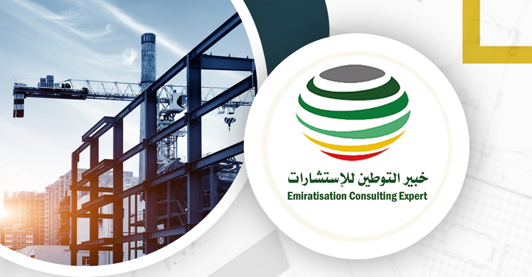 خبير التوطين للاستشارات