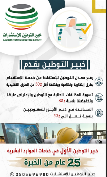 رفع نطاق المنشأة