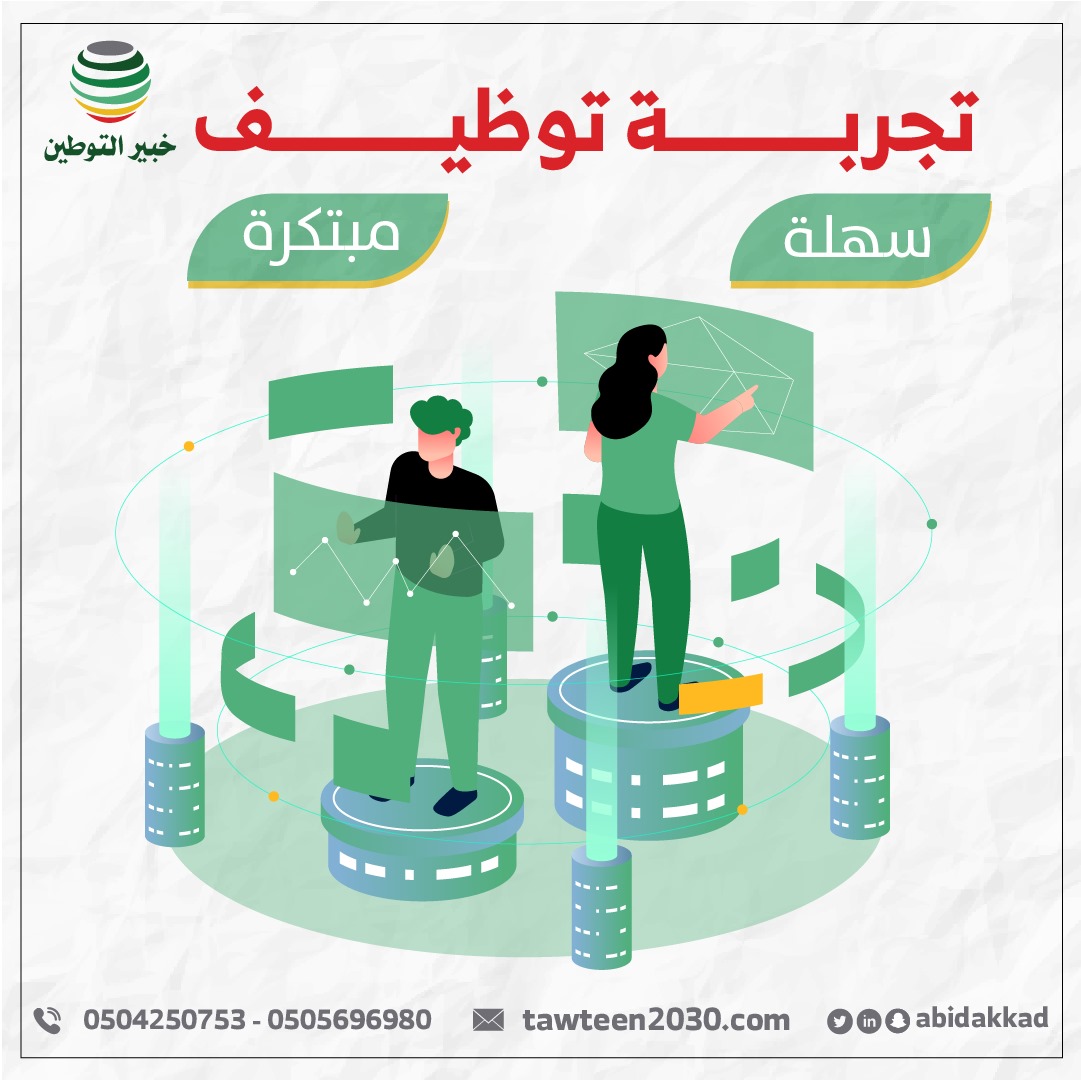 تجربة توظيف سهلة ومبتكرة