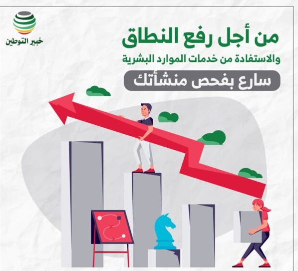 فحص المنشأة