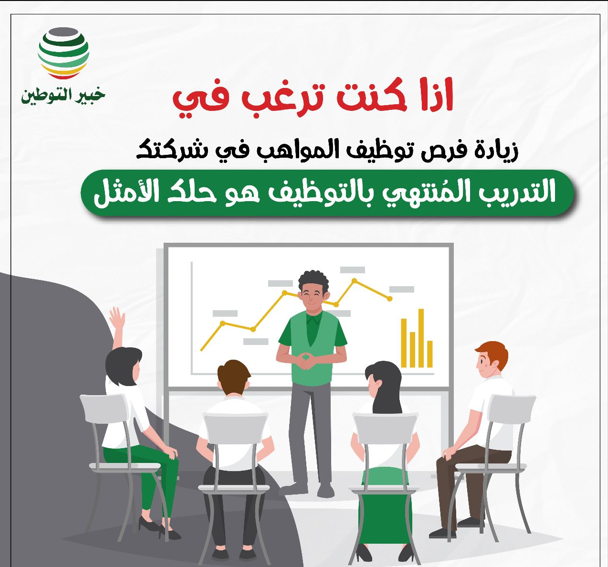 التدريب المنتهي