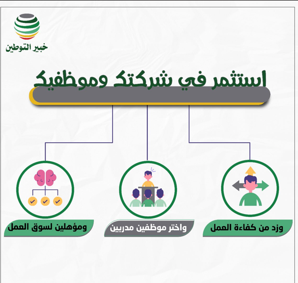موظفين مدربين