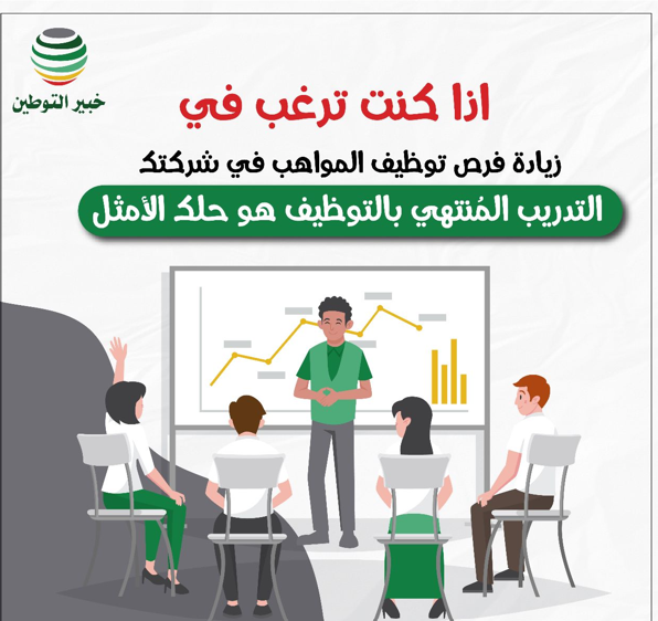 التدريب المنتهي