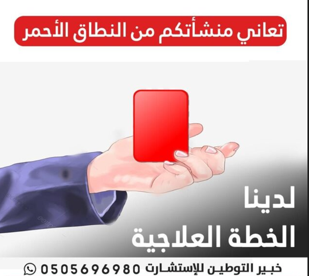 رفع النطاق من الاحمر الى الاخضر