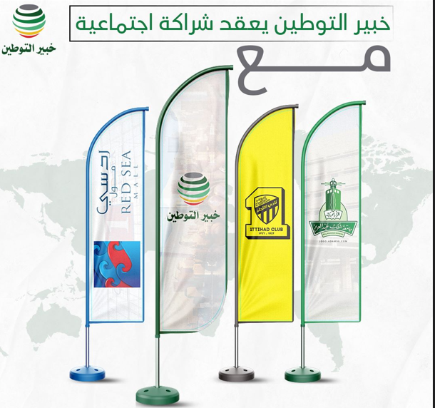 خبير التوطين يعقد شراكة اجتماعية