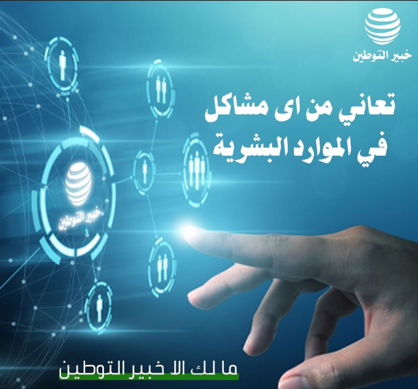 موارد بشرية