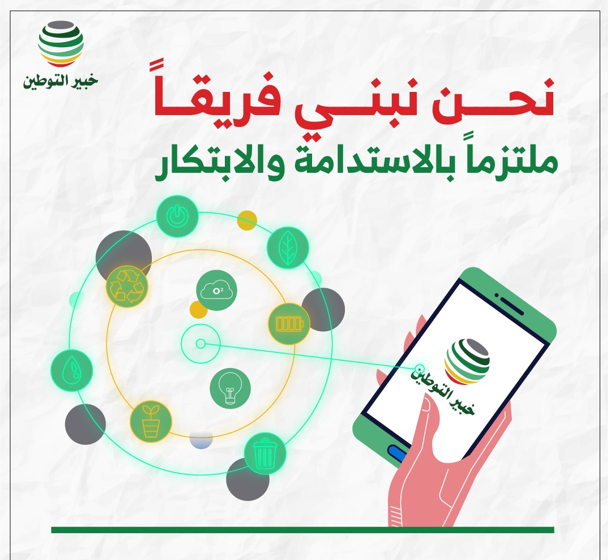 استدامة عمل