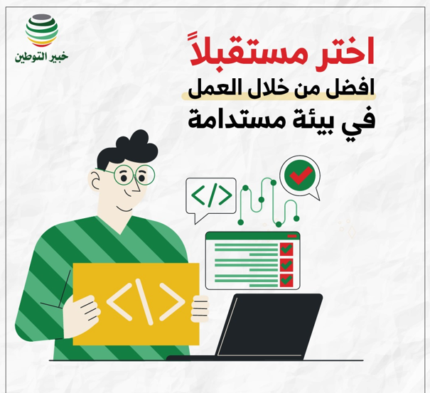 استدامة عمل