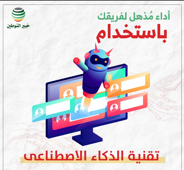 ذكاء اصطناعي