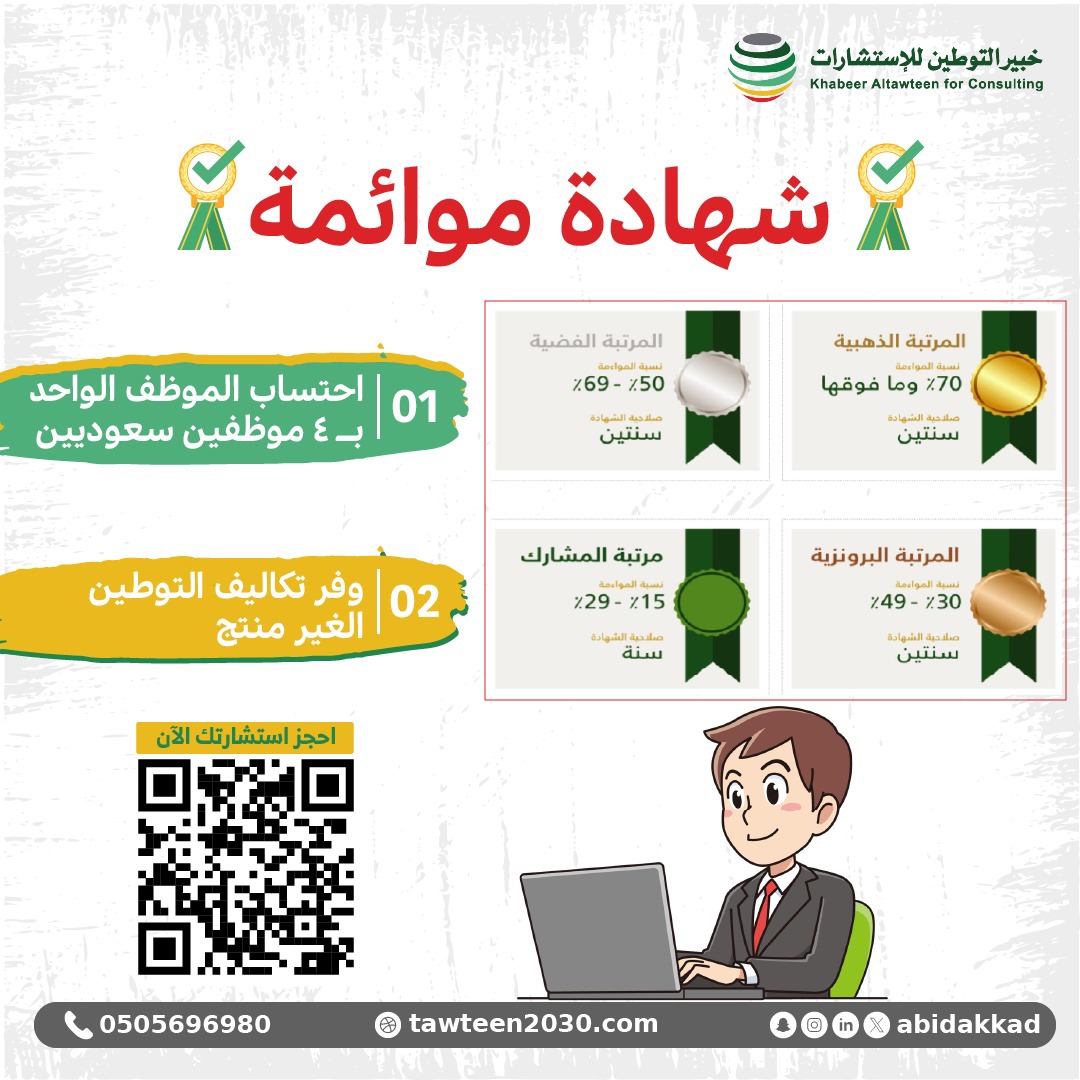 برنامج مواءمة لتوظيف ذوي الإعاقة