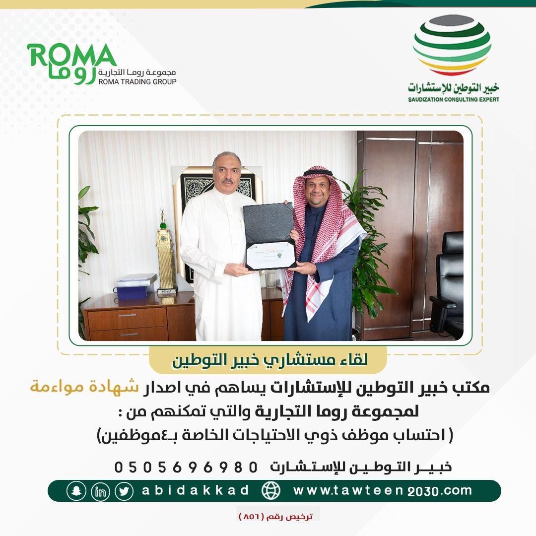 شهادة مواءمة