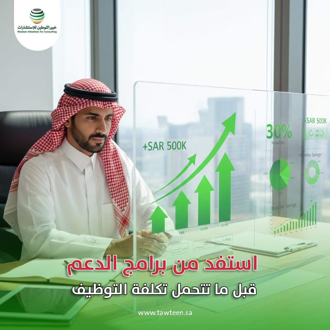 أسرار التوظيف الناجح