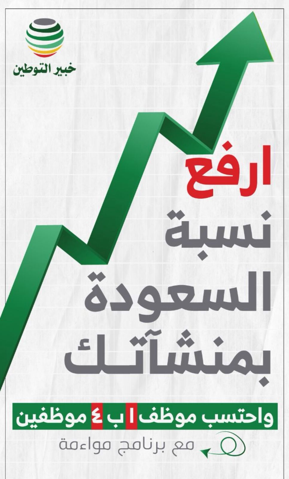 قبل أي قرار … هل منشأتك جاهزة؟