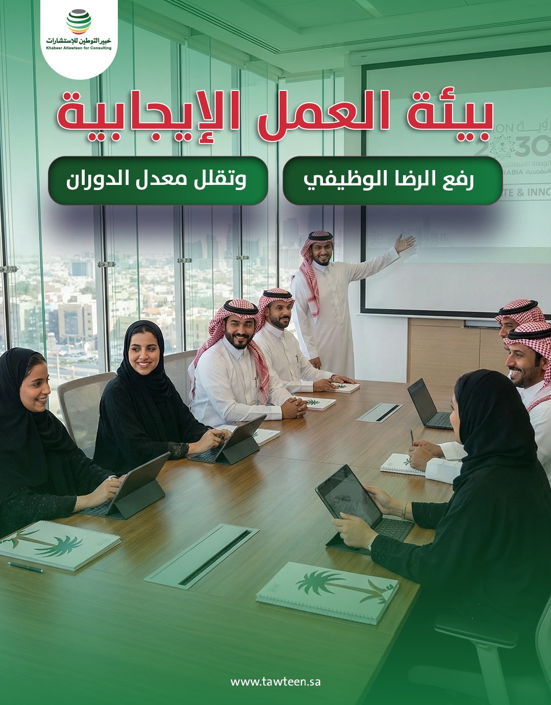 مستقبل إدارة الموارد البشرية