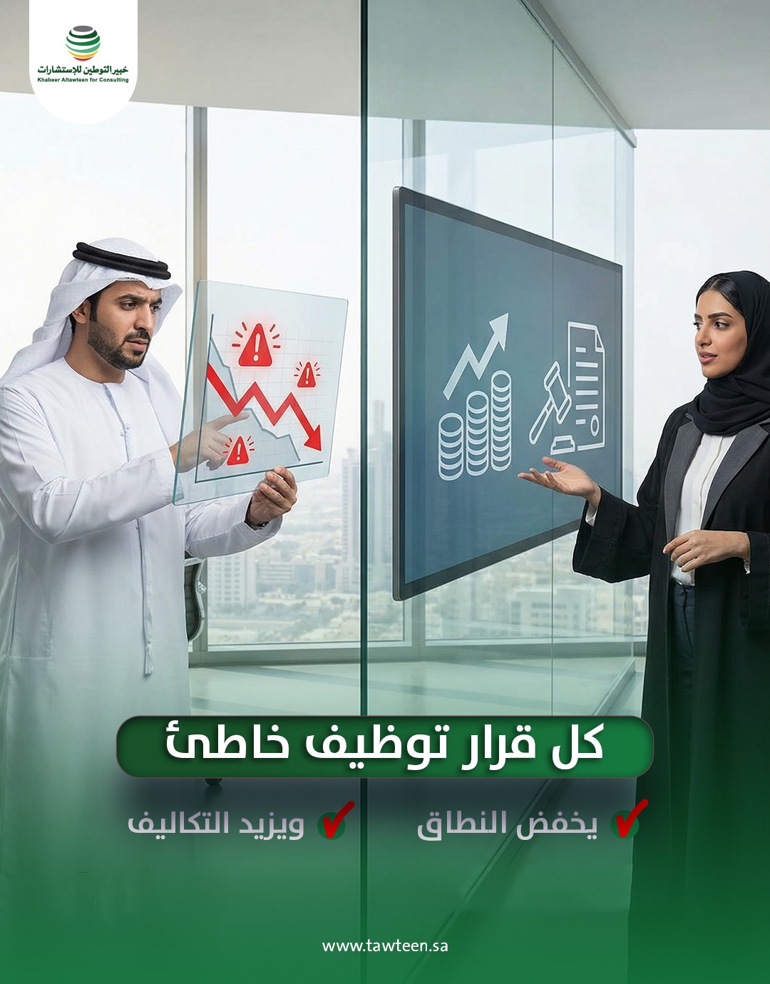 تحسين الموارد البشرية