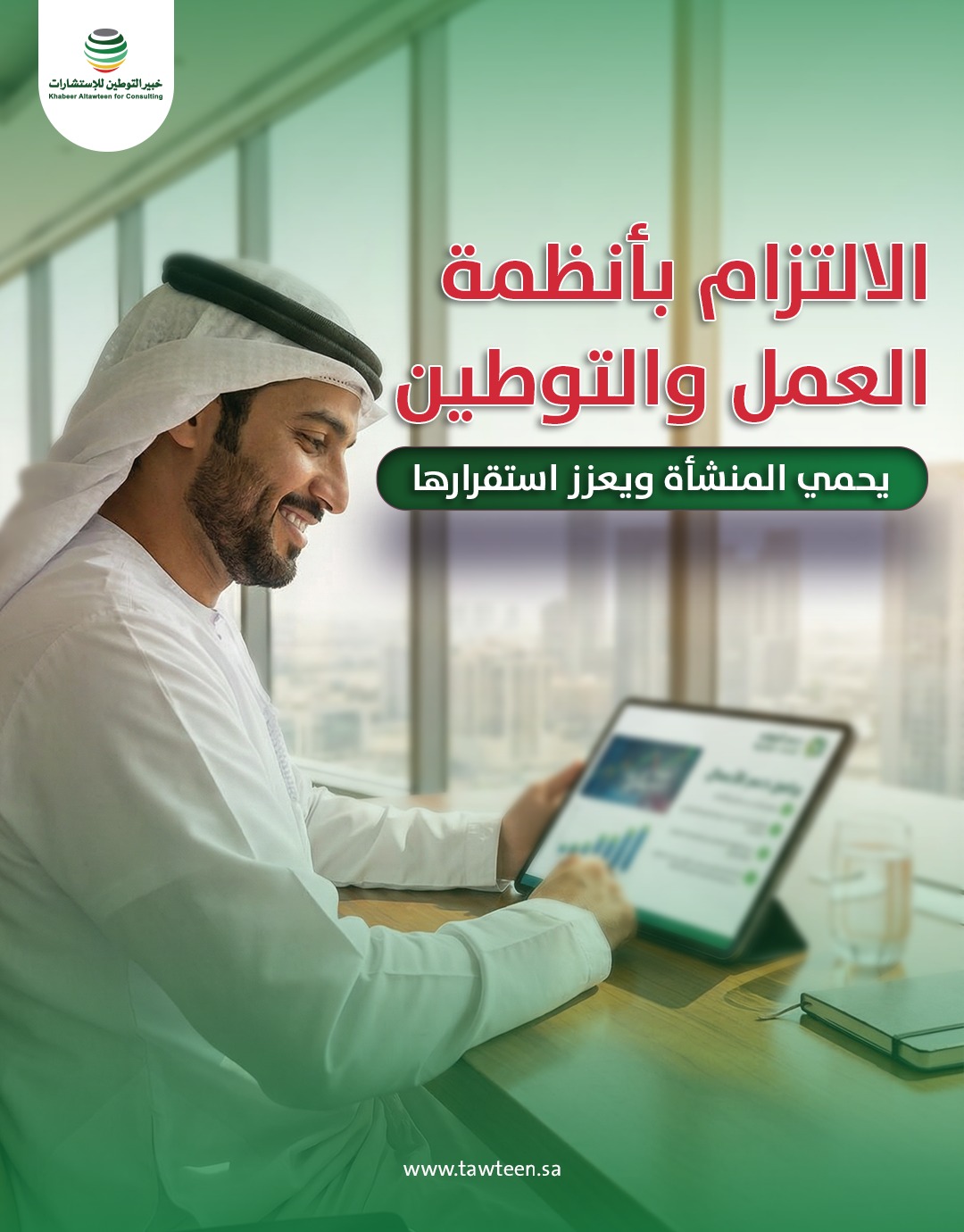 تقليل معدل الاستقالات