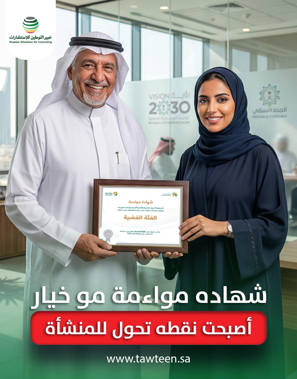 المساعدة في إصدار شهادة مواءمة