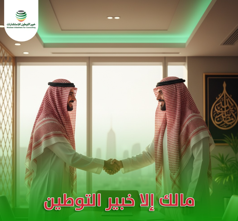 الوقاية من توقف الخدمات