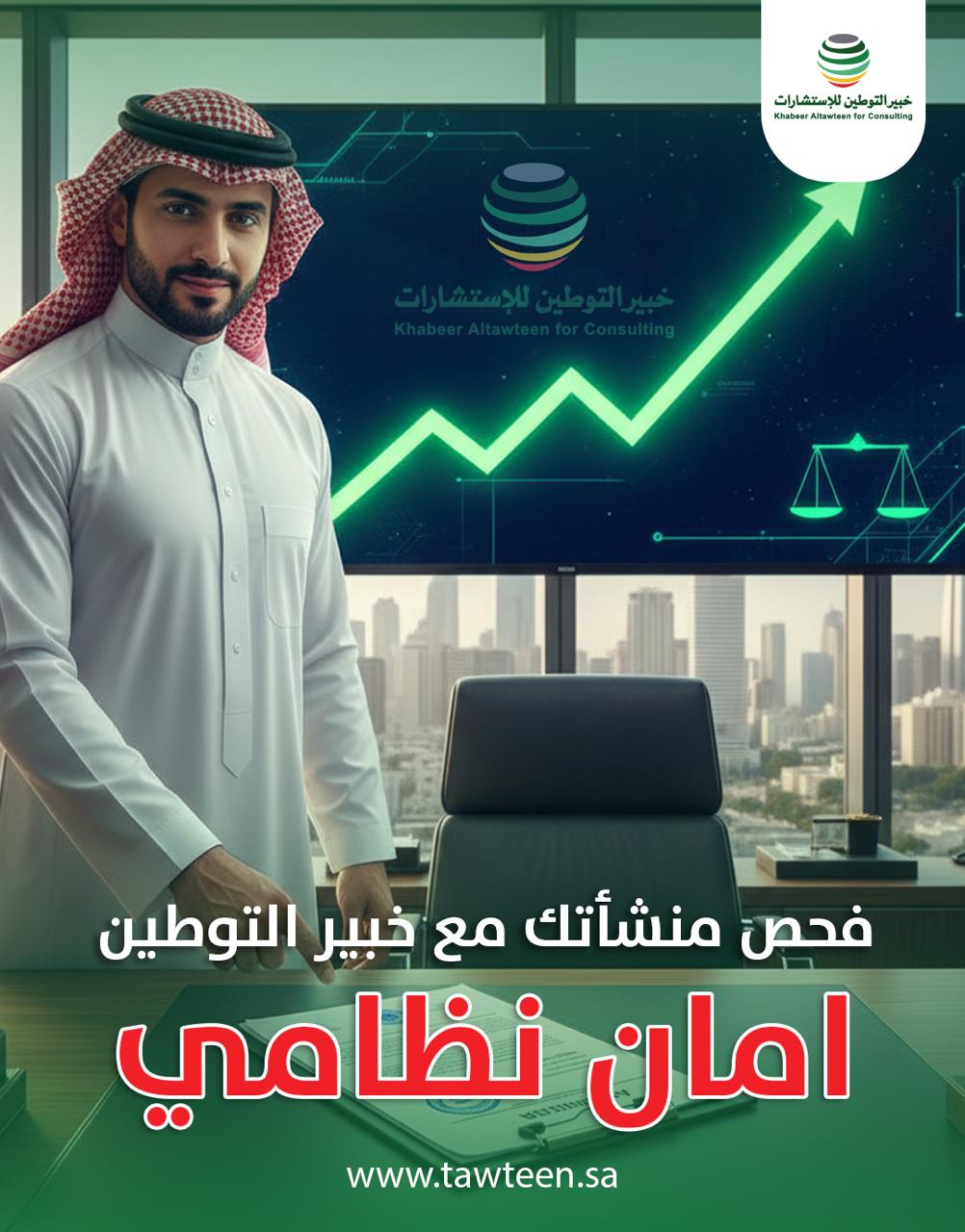احتساب السعودي من ذوي الإعاقة بـ 4