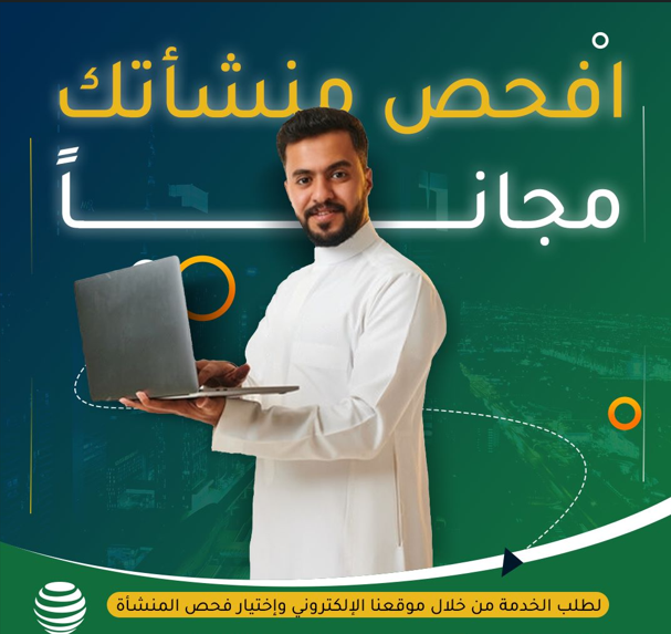 تقييم ومعرفة احتياجات المنشأة