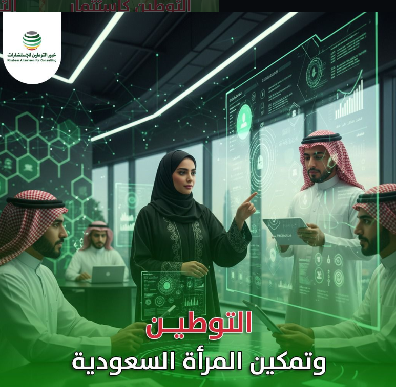 الاستفادة من الفرص